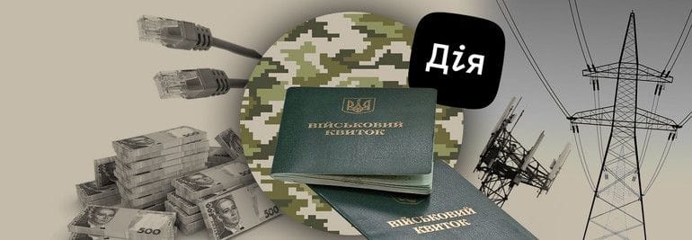 Нові правила бронювання: що змінює законопроєкт 13335