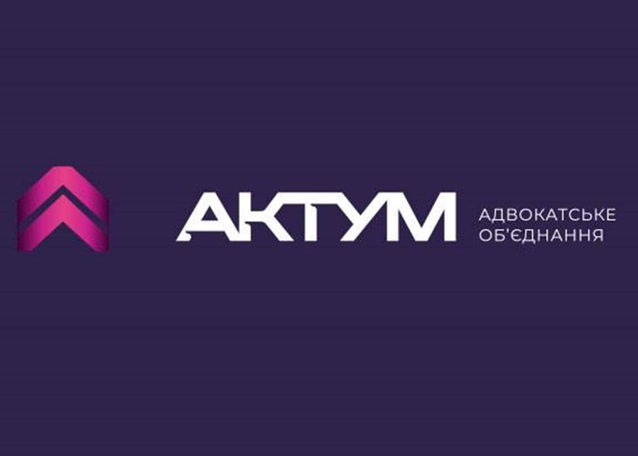 Вибір клієнта: Актум — лідер практик 2026 року в Україні!