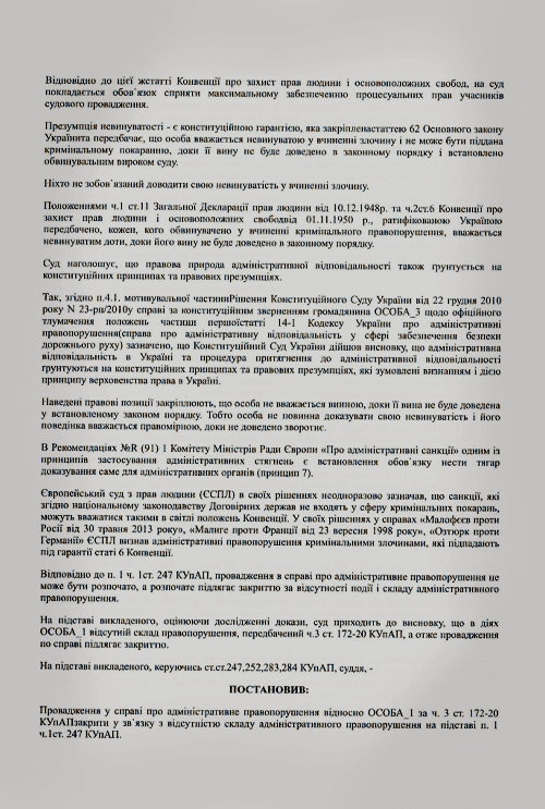 Військовий з ознаками алкогольного сп’яніння вчинив адміністративне правопорушення - ч.3 ст.172-20 КУпАП
