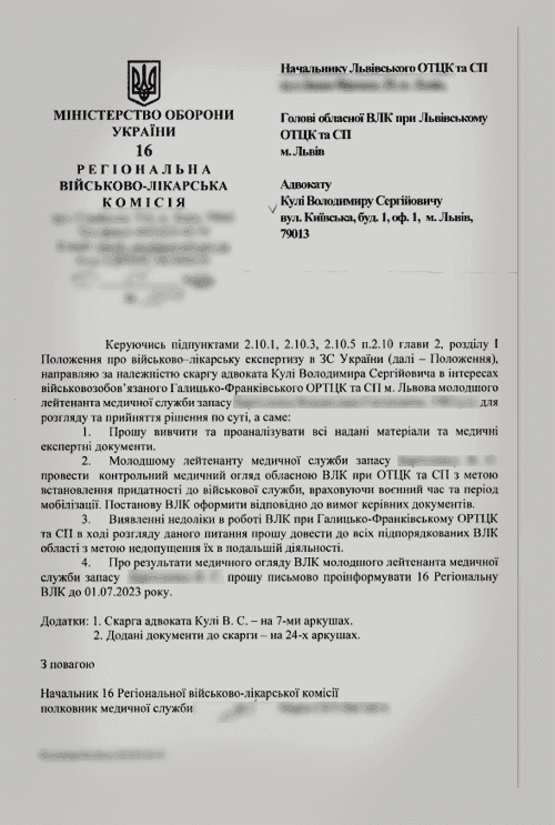 ТЦК здійснило спробу незаконно мобілізувати особу з психічними захворюваннями