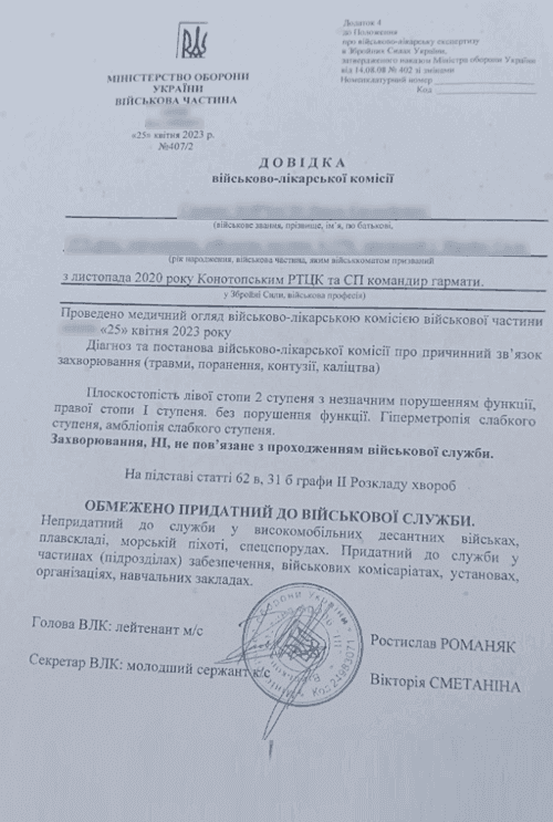 Військовослужбовець відмовився від виконання наказу через стан здоров'я