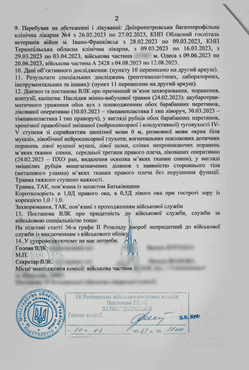ВЛК вирішило “обмежену придатність” військовому з майже повною втратою слуху