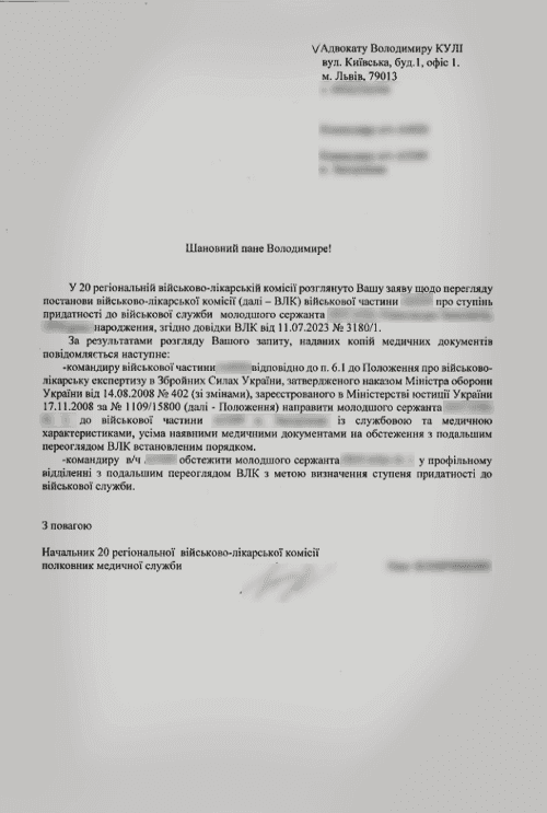Оскарження ВЛК. Вади з серцем та гіпертонією