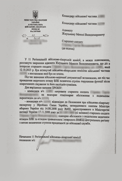 Після лікування військовий отримав рішення ВЛК, яким його визнано придатним до військової служби.