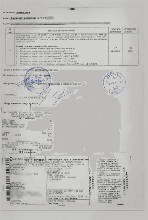 Звільнитись - дружина з інвалідністю 3 групи