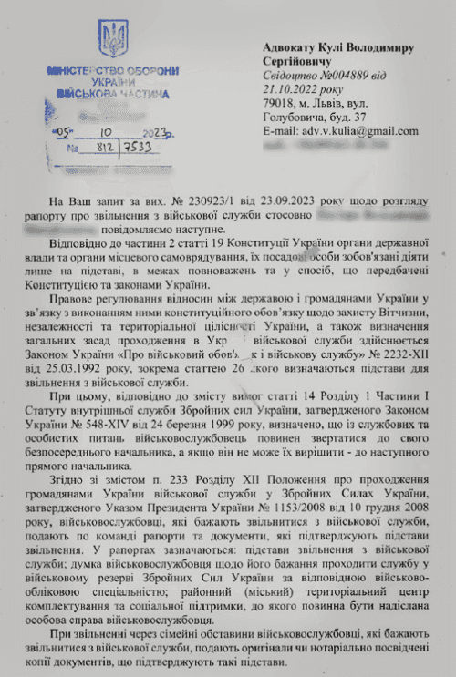 Звільнення "під ключ" - наявність дружини з інвалідністю 3 групи